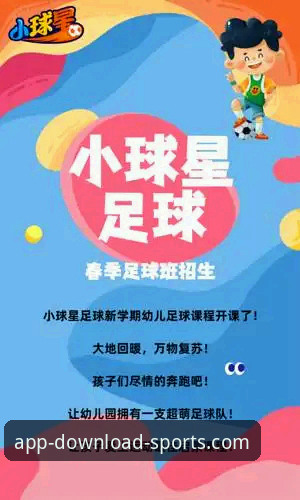 完美体育平台使用教程：从下载安装到安全评估的完整指南