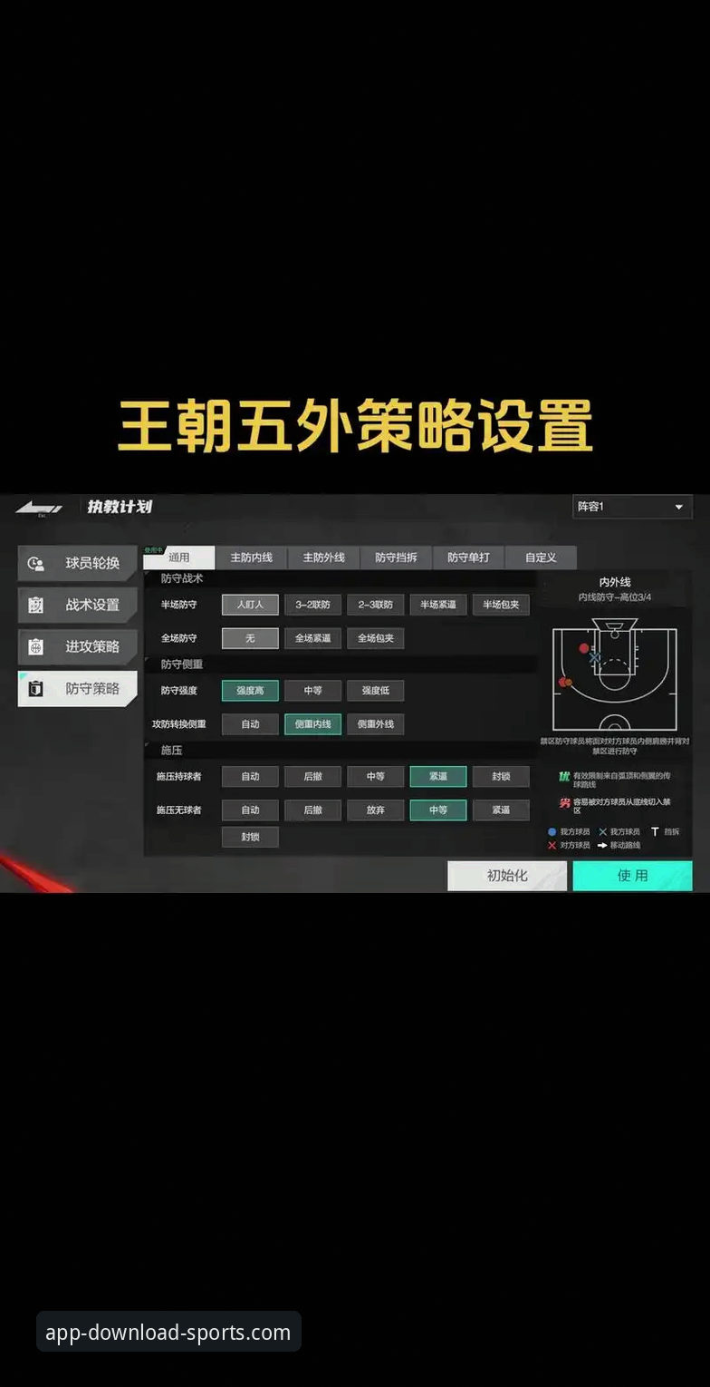 完美体育APP官方下载与赛事支持全解析操作教程