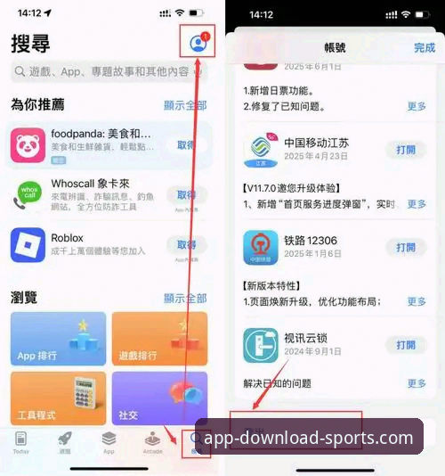 玩转完美体育APP手机版：从下载到深度体验的实用指南