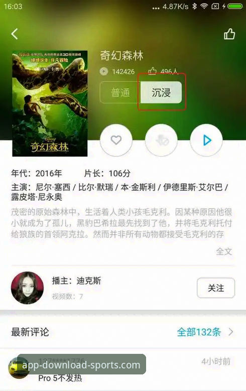 资深用户揭秘完美体育APP官方下载官方下载全流程：安卓与苹果版实测对比心得